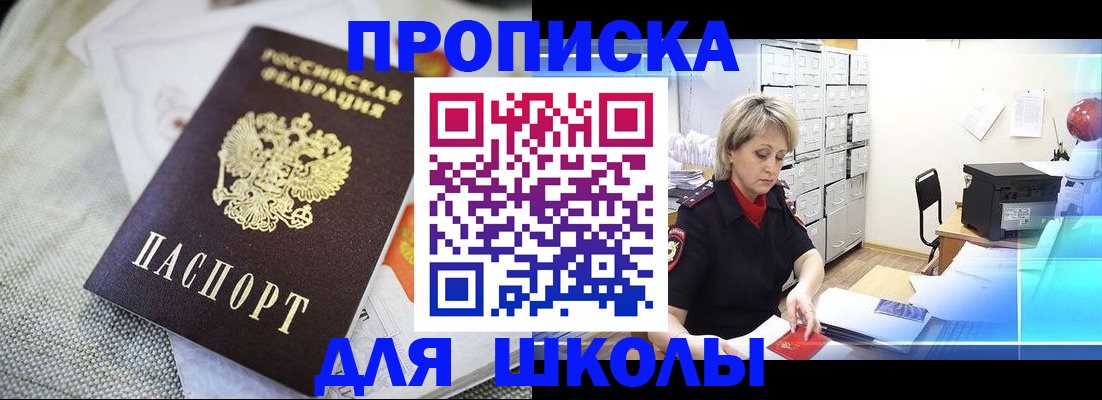 прописка иностранных граждан в Уссурийске